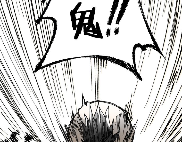 圣墟漫画,第72话 红烧苍狼王？？？2图