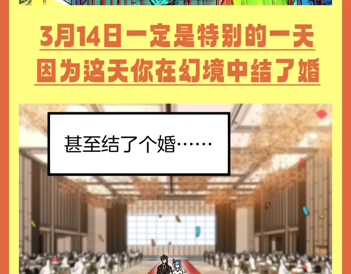 圣墟漫画,第28期 整活企划：楚魔王年度报告！2图
