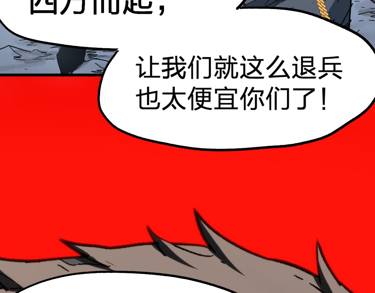 圣墟漫画,第190话 域外生物！？1图