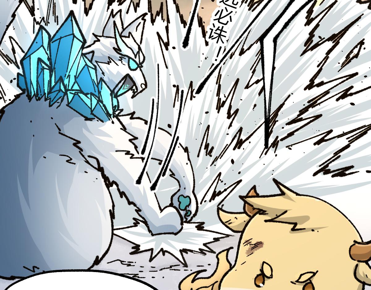 圣墟漫画,第183话 虽远必诛1图