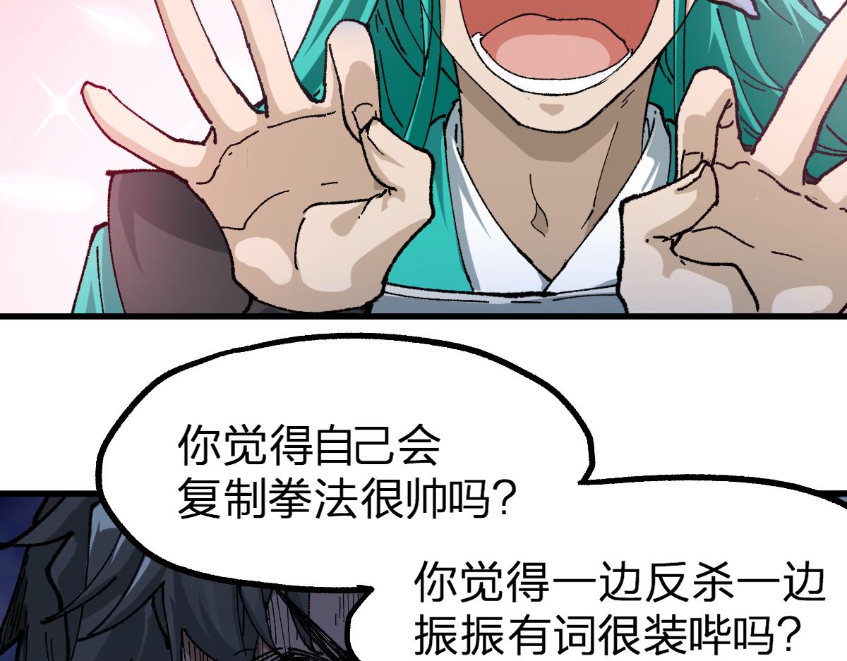 圣墟漫画,第209话 九洲大乱？1图