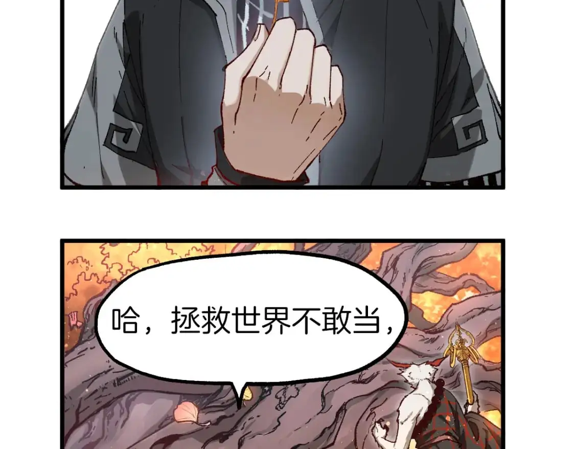 圣墟漫画,第241话 套娃！！2图