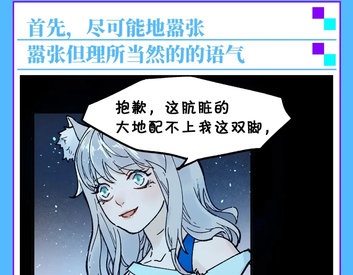 圣墟笔趣阁免费阅读漫画,第12期 整活企划：简单易懂的雪狐王沟通教程1图