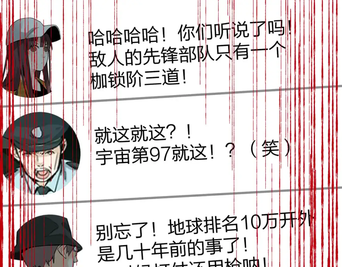 圣墟漫画,第254话 我有个宝贝2图