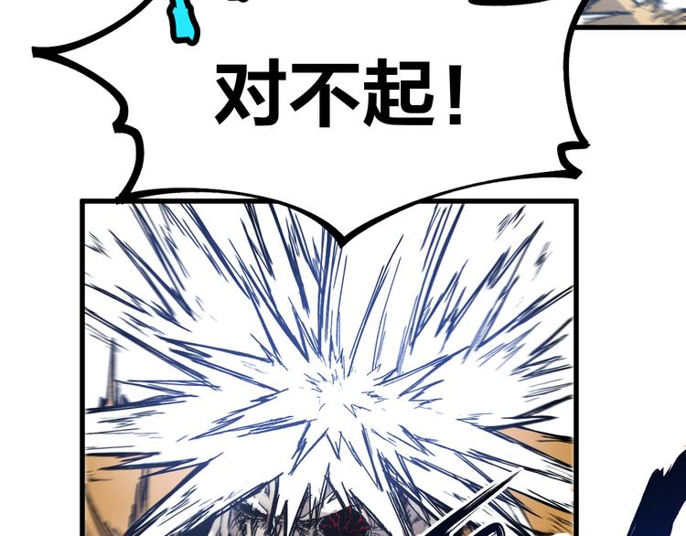 圣墟漫画,第93话 平山灭寨1图