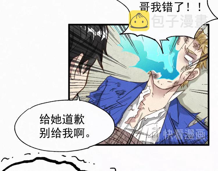 圣墟漫画,第32话 牛神王1图