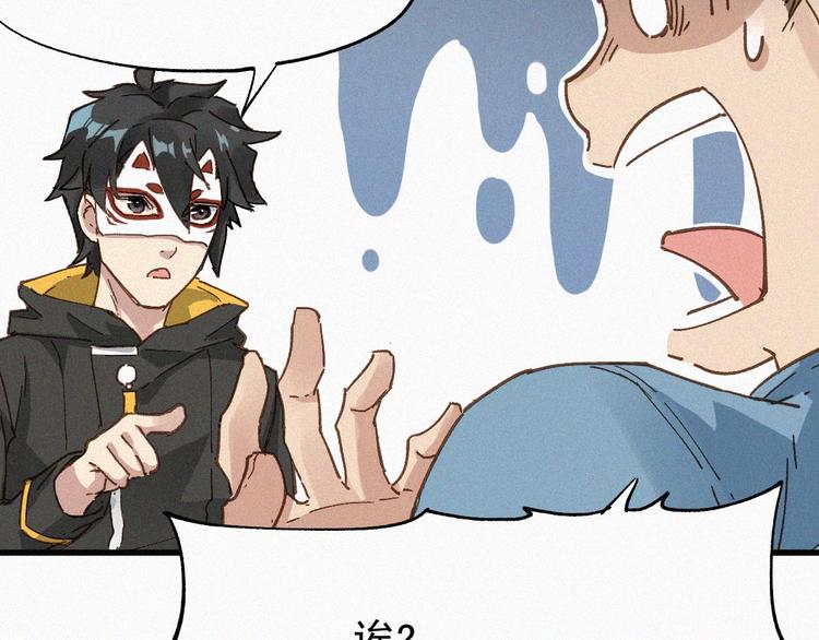 圣墟1小说漫画,第31话 最强火焰？1图