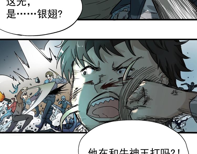 圣墟漫画,第36话 楚风被虐！2图