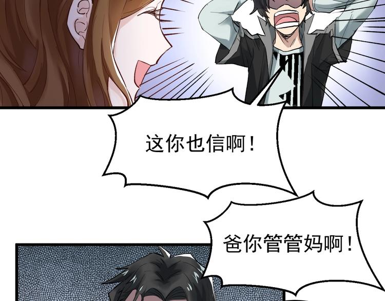 圣墟漫画,第56话 交锋2图