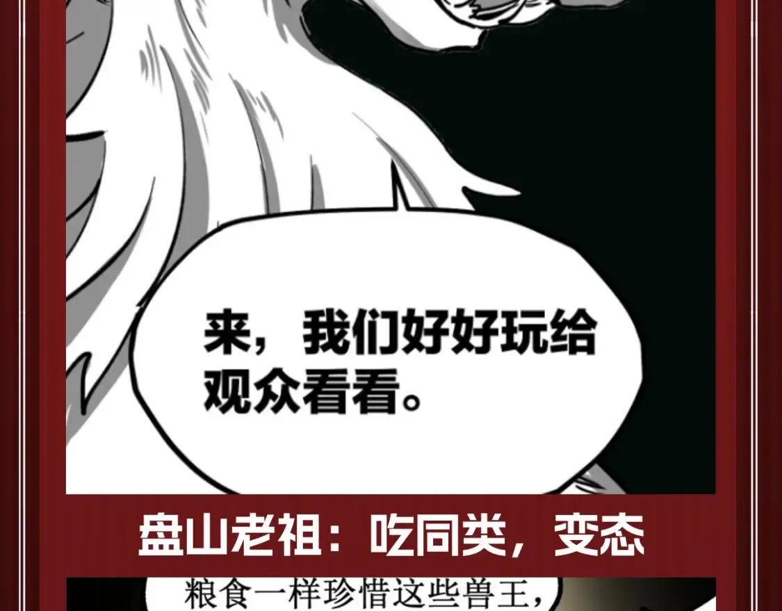 圣墟笔趣阁免费阅读漫画,第25期 整活企划：成为boss的重要修养：变态1图