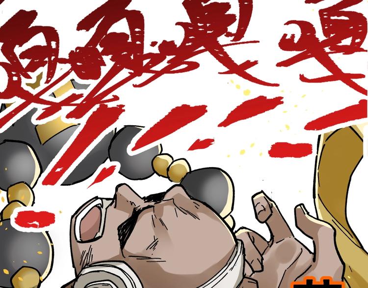 圣墟漫画,第38话 黄牛战死？2图