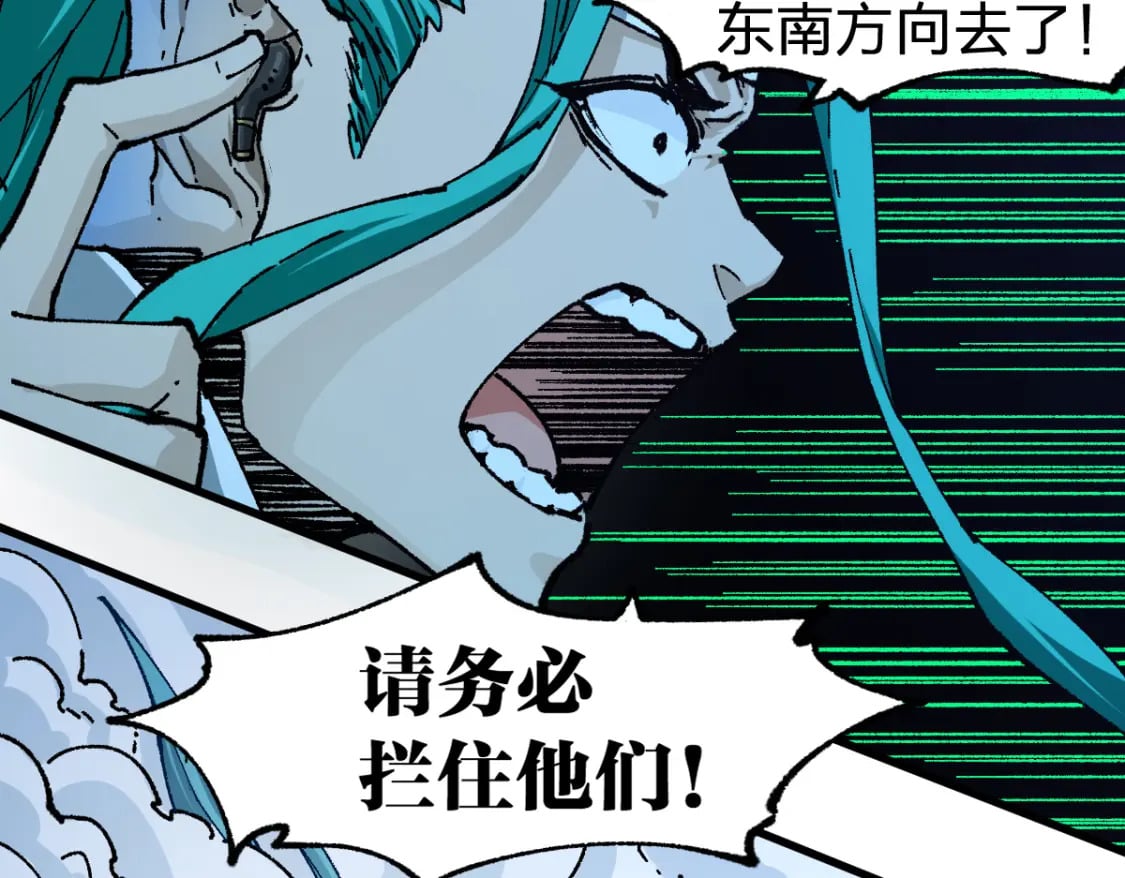 圣墟漫画,第211话 激斗！1图
