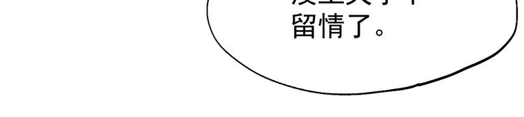 圣墟漫画,第36话 楚风被虐！2图