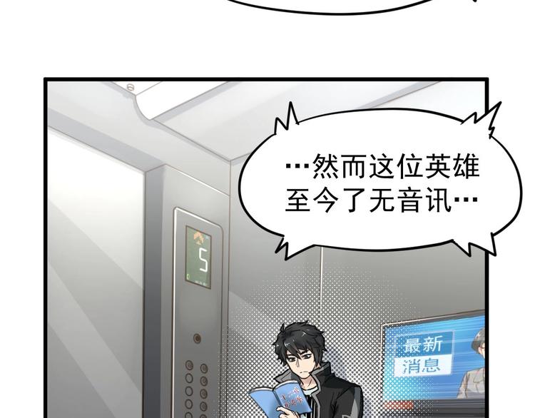 圣墟小说笔趣阁无弹窗漫画,第56话 交锋2图