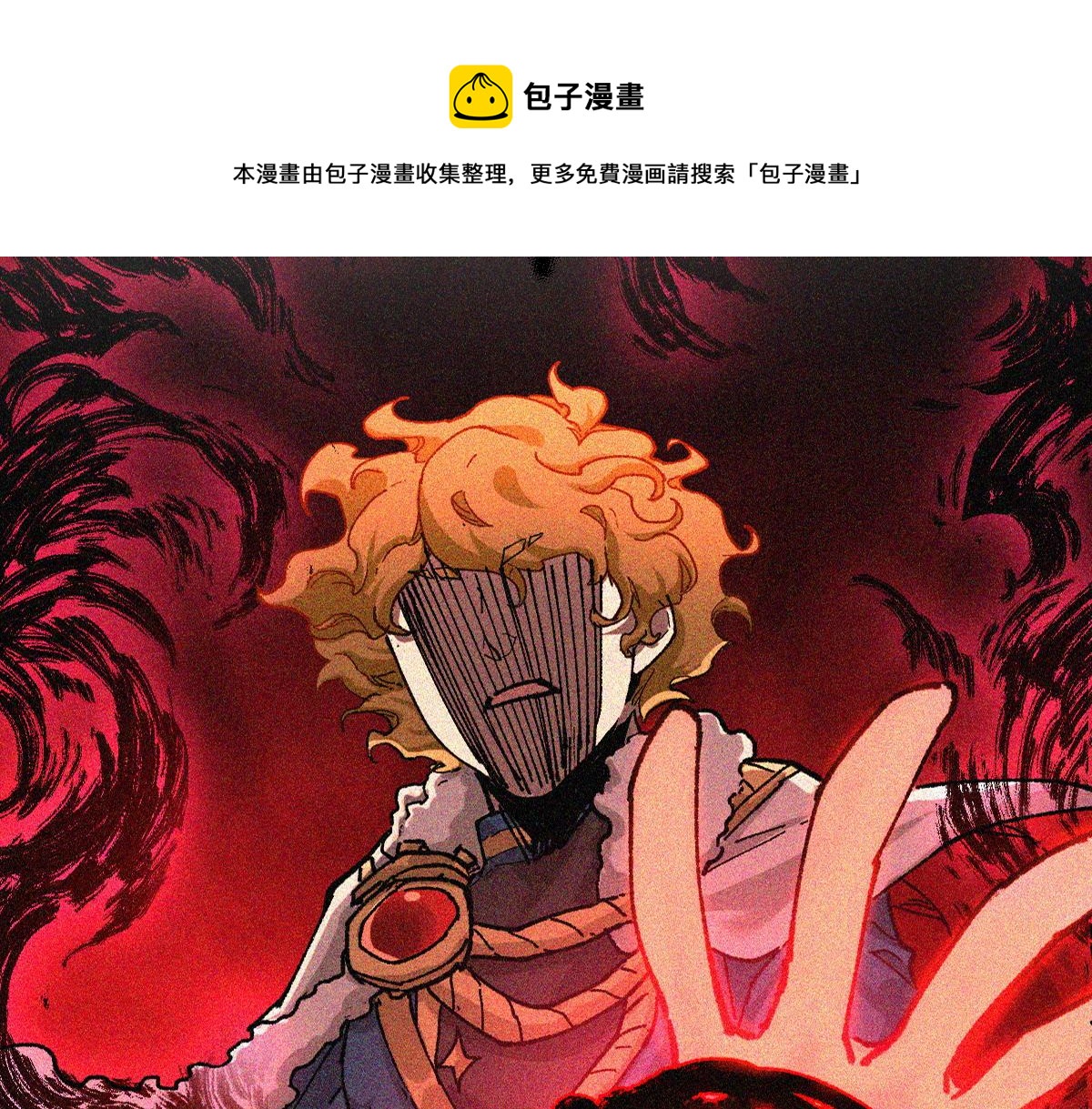 圣墟漫画,第167话 恐怖实力1图