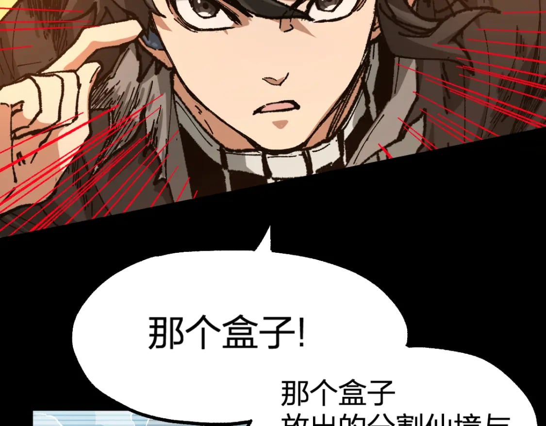 圣墟漫画,第227话 十二丧钟！1图