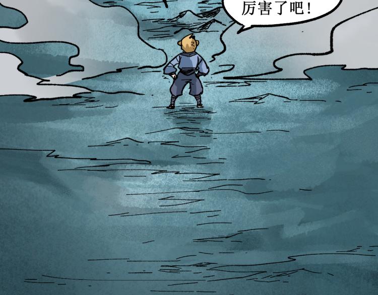 圣墟小说免费阅读全文漫画,第138话 挣脱枷锁！1图