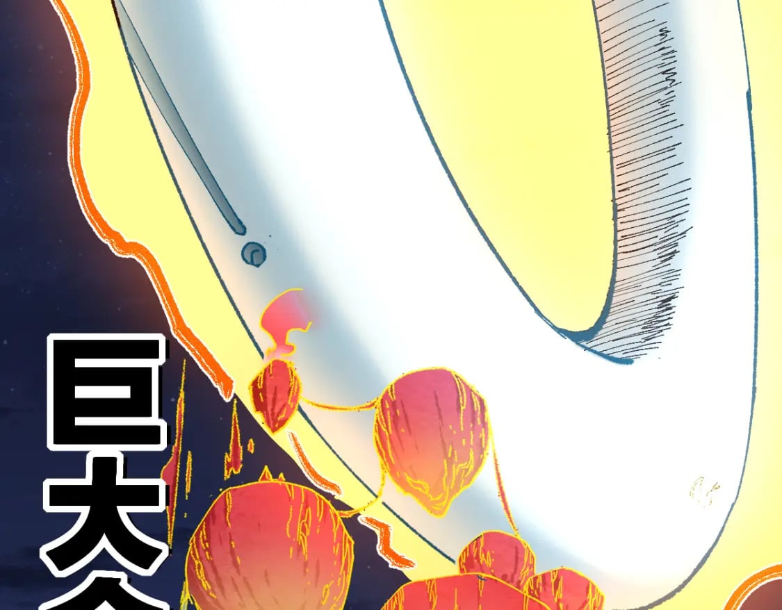 圣墟剧情全面解析漫画,第226话 大妖出动！2图