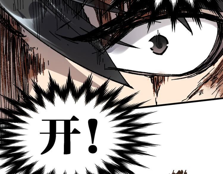 圣墟漫画,第72话 红烧苍狼王？？？1图