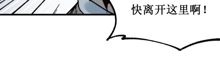 圣墟漫画,第133话 空头核弹头2图