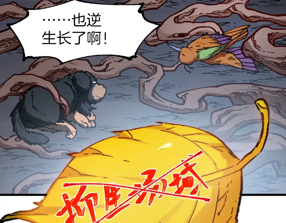 圣墟漫画,第242话 套娃！！（2）2图