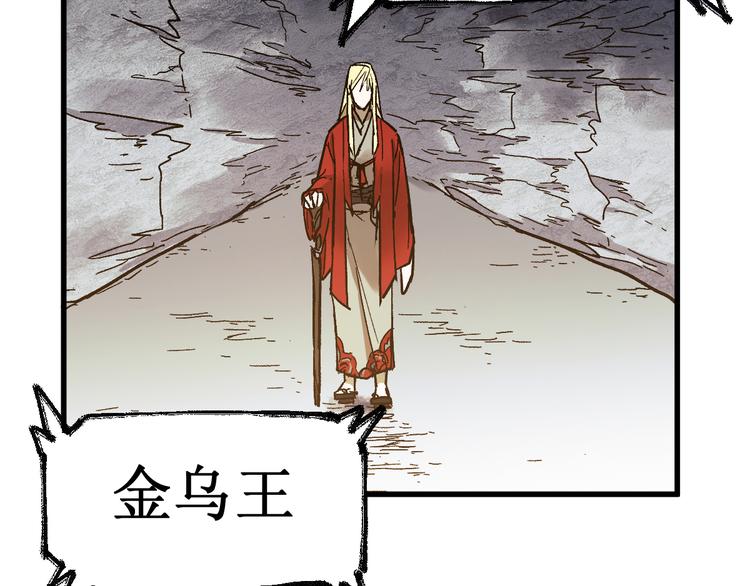 圣墟txt电子书下载全文下载漫画,第105话 十王宣言2图