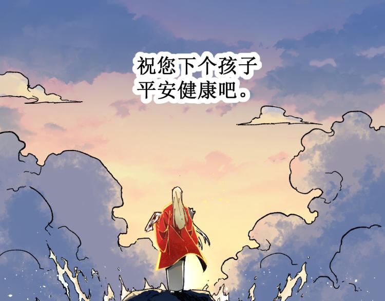 圣墟漫画,第136话 遗憾2图