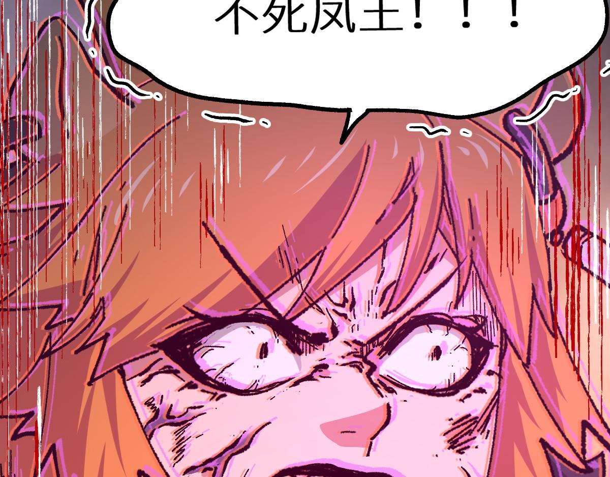 圣墟漫画,第156话 凤王爆发2图