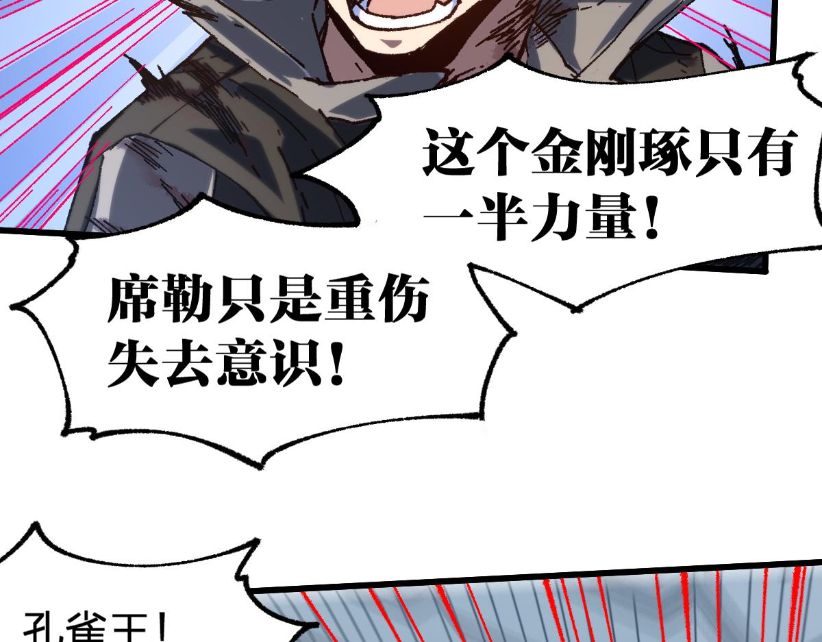 圣墟漫画,第187话 攻打奥林匹斯山！1图