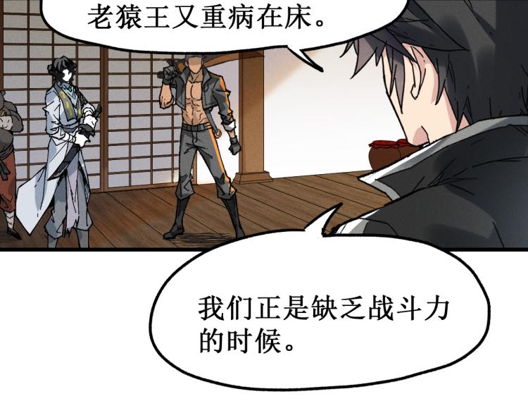 圣墟漫画,第140话 潜入西方1图