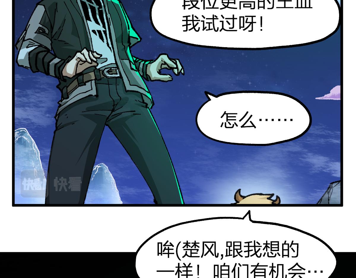圣墟漫画,第197话 龘虎山，开战！2图