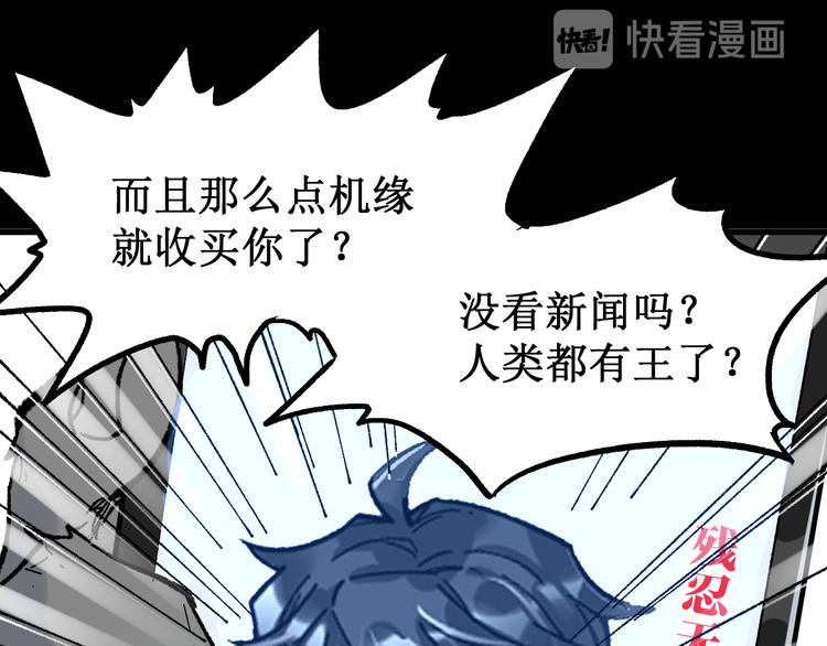 圣墟漫画,第96话 昆仑山训练2图