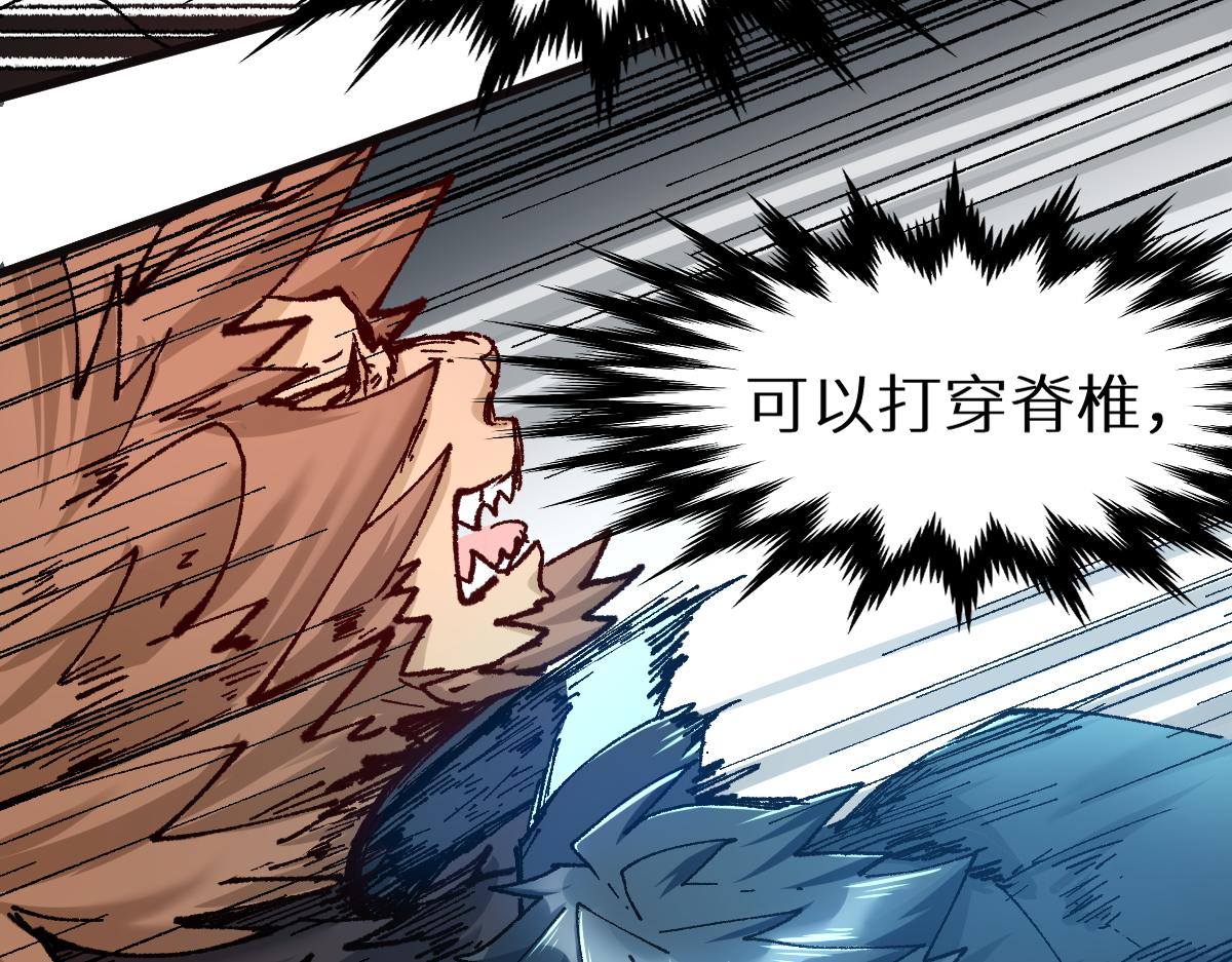 圣墟漫画,第152话 激战！楚风vs双王1图