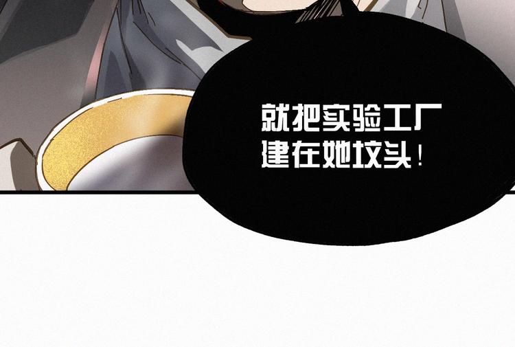 圣墟1小说漫画,第31话 最强火焰？1图