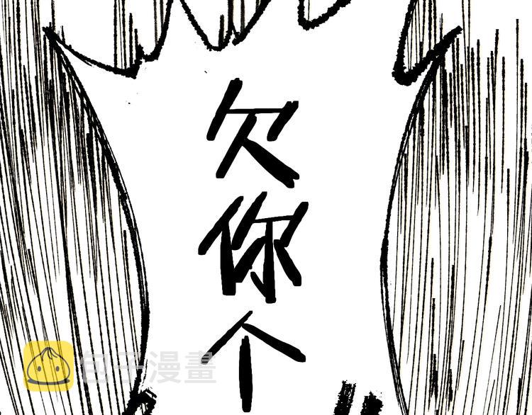 圣墟漫画,第72话 红烧苍狼王？？？1图