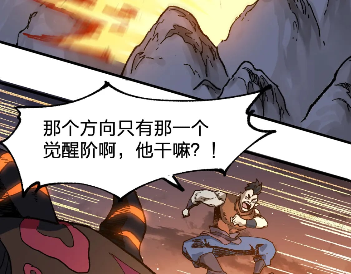 圣墟漫画,第212话 逃出生天？！1图