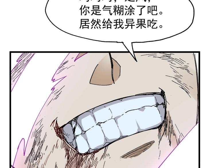 圣墟漫画,第53话 还不够！1图