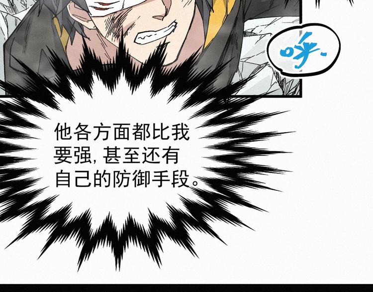 圣墟漫画,第35话 楚风vs银翅天神1图