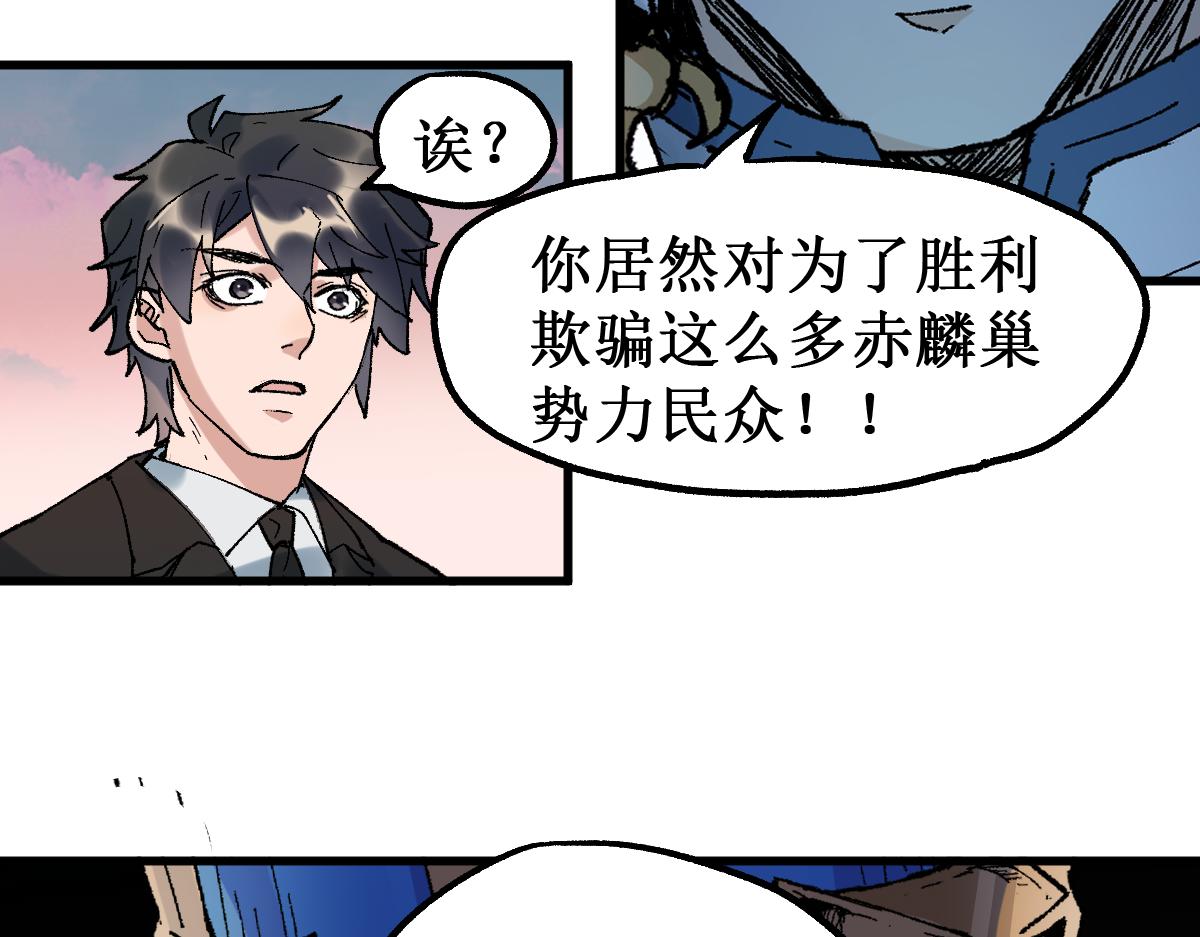 圣墟漫画,第147话 不死凤王2图