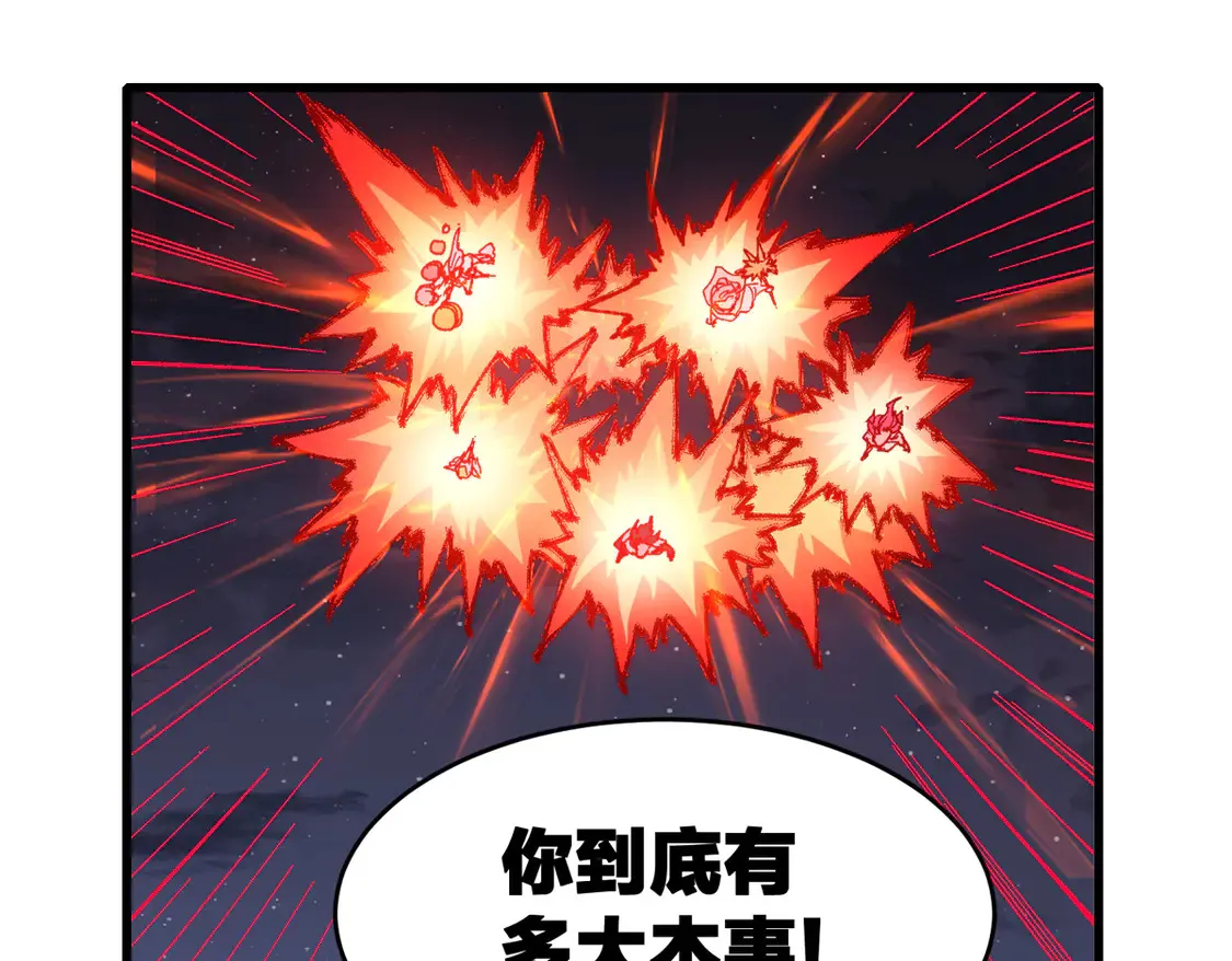 圣墟遮天手游漫画,第264话 猪脑2图