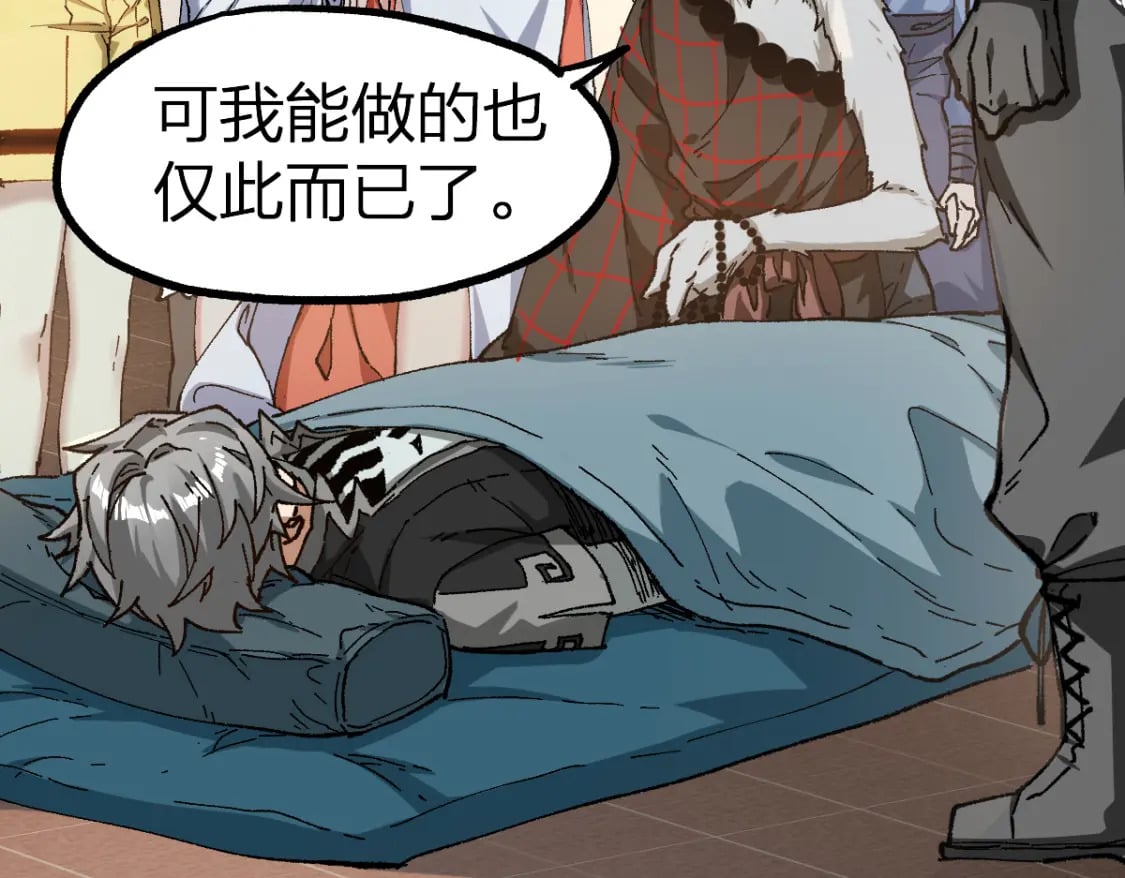 圣墟漫画,第236话 小磨盘！2图