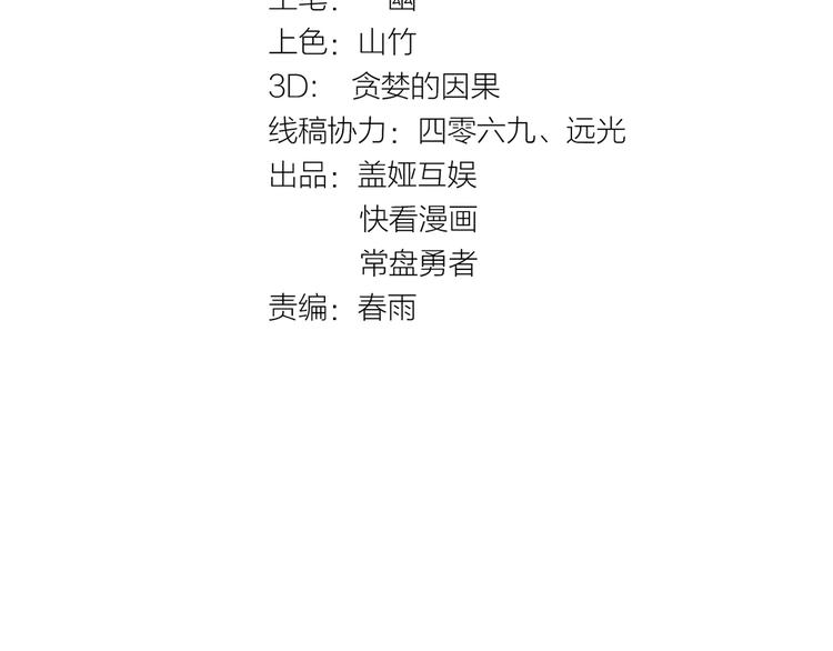 圣墟漫画,第50话 转守为攻的方法1图