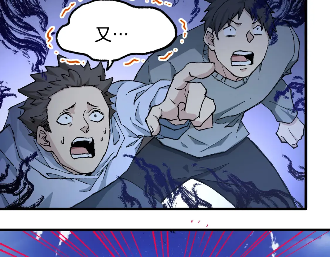 圣墟漫画,第262话 靓仔登场2图