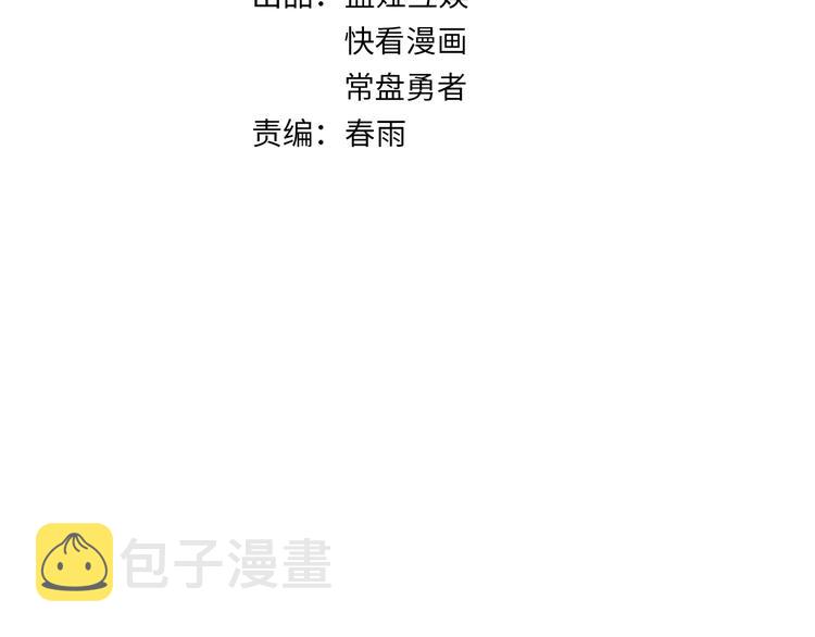 圣墟漫画,第101话 舆论面前1图