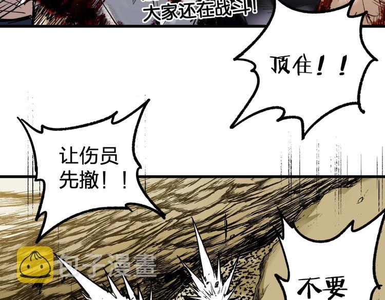 圣墟漫画,第68话 最后的信念2图