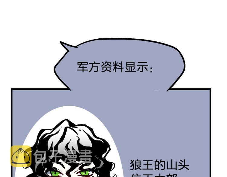 圣墟漫画,第95话 楚风黄牛重见1图