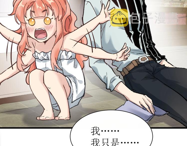 圣墟漫画,第55话 选错对手！1图