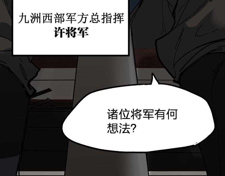 圣墟漫画,第94话 楚风的两难境地1图