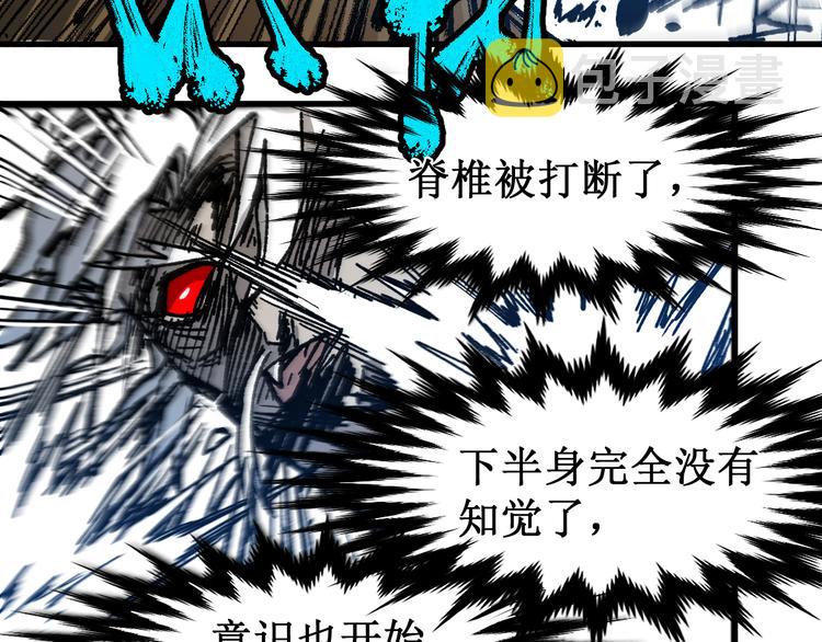 圣墟漫画,第93话 平山灭寨2图