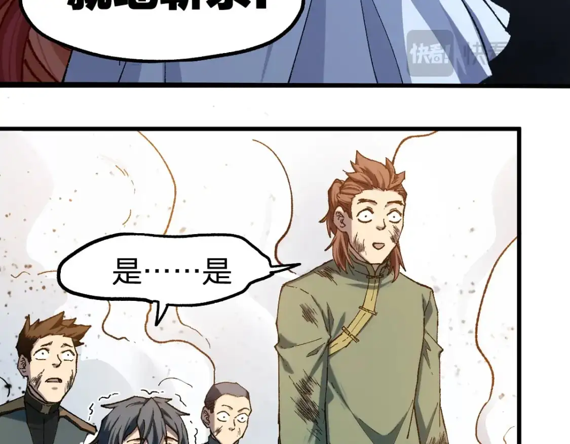 圣墟漫画,第253话 域外生物2图